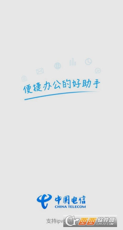 智慧门户电信3.0官方版 智慧门户电信3.0官方版