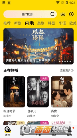 晚秋影视手机版 晚秋影视手机版