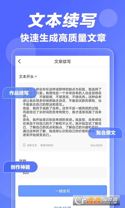 写作鱼app客户端 写作鱼app客户端