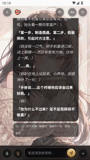 Ferry摆渡AI聊天平台