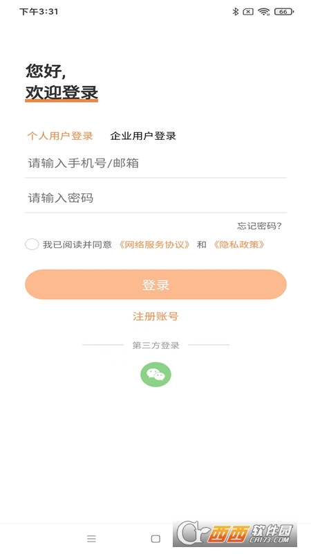 HANXIA涵夏智能