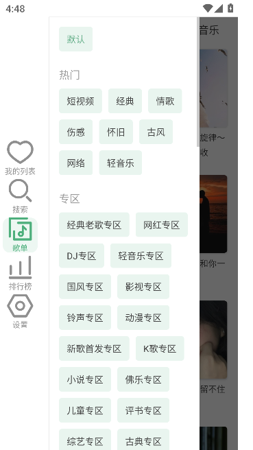 LX洛雪音乐手表版