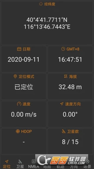 北斗伴app官方版免费安装 北斗伴app官方版免费安装