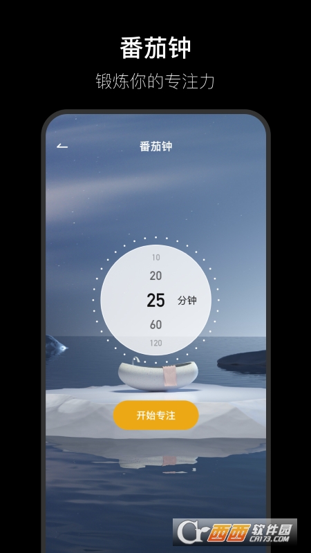 翻页时钟Fliqlo安卓apk