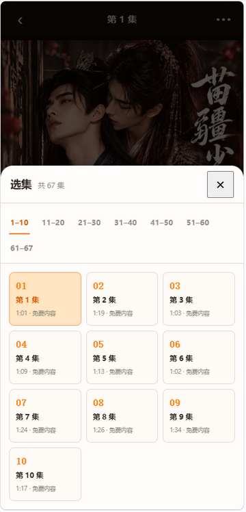 甜橘剧场短剧漫剧广播剧