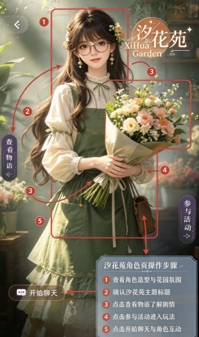 汐音AI聊天恋人