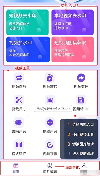 免费助手视频去水印永久VIP版 免费助手视频去水印永久VIP版
