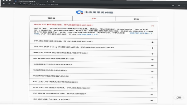 超鹿管家常见问题