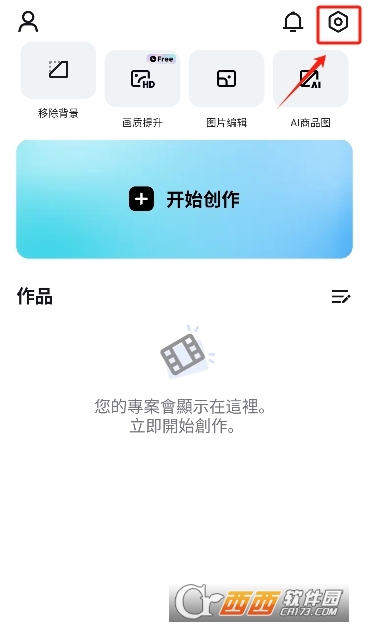 CapCut最新版