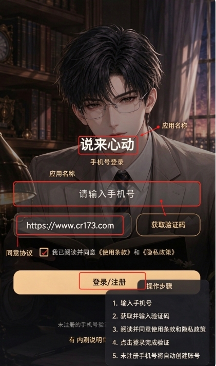 说来心动乙女ai软件安卓版
