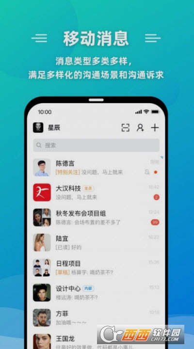 微联叮app