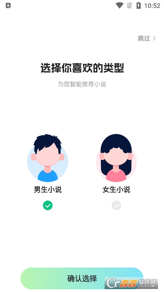 星光免费小说app最新版 星光免费小说app最新版