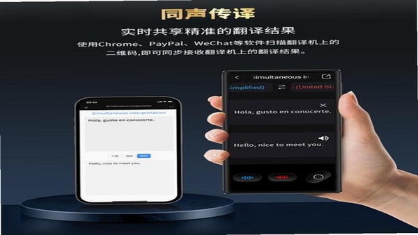 AI智能翻译通拍照翻译功能界面截图