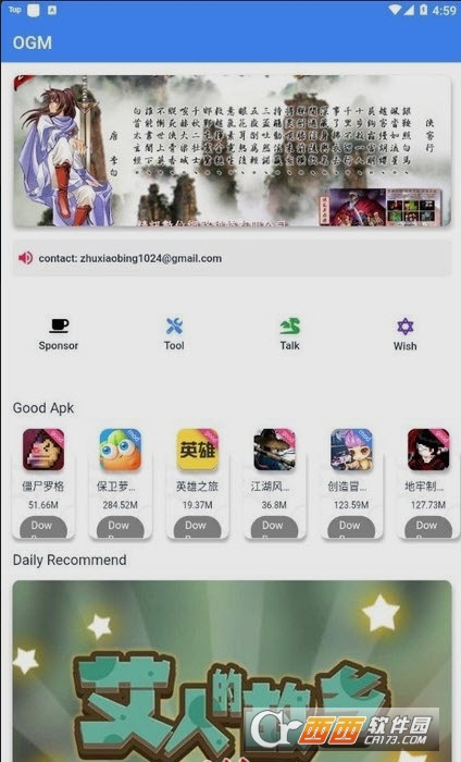 OGM折相思游戏盒子免登录版