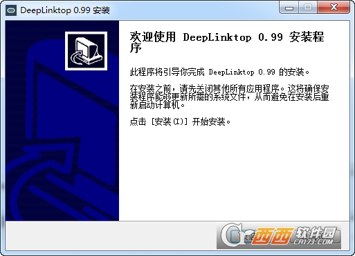 DeepLink远程控制软件
