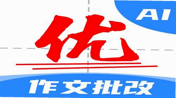 AI作文宝 下载安装