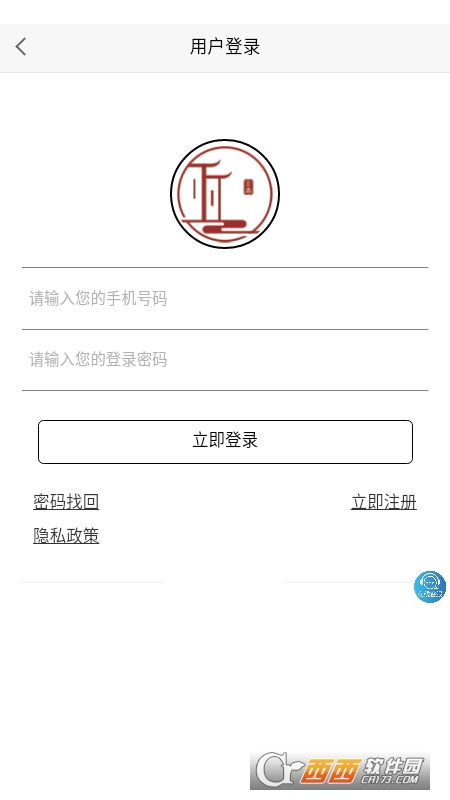 云巷商城app