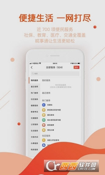 亳州市智慧资助平台下载2026皖事通