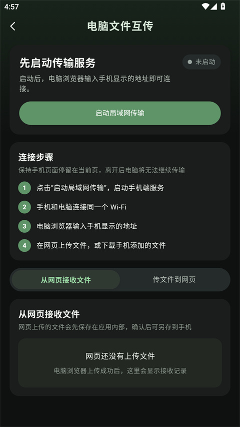 白描PDF