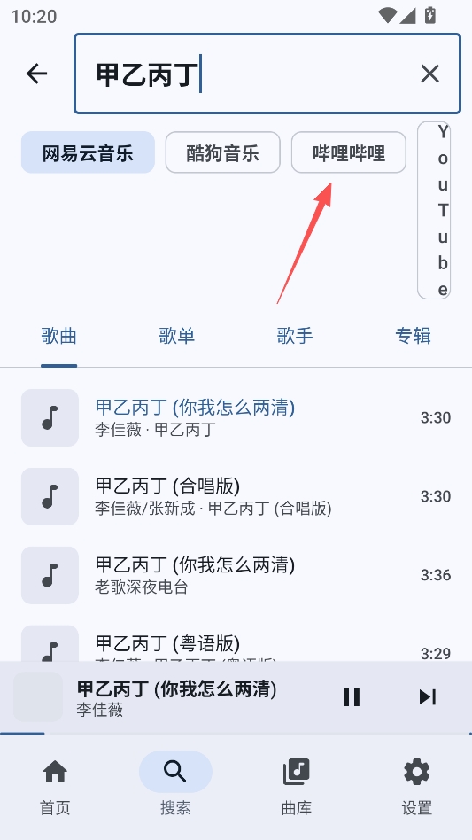 音之理音无广告版