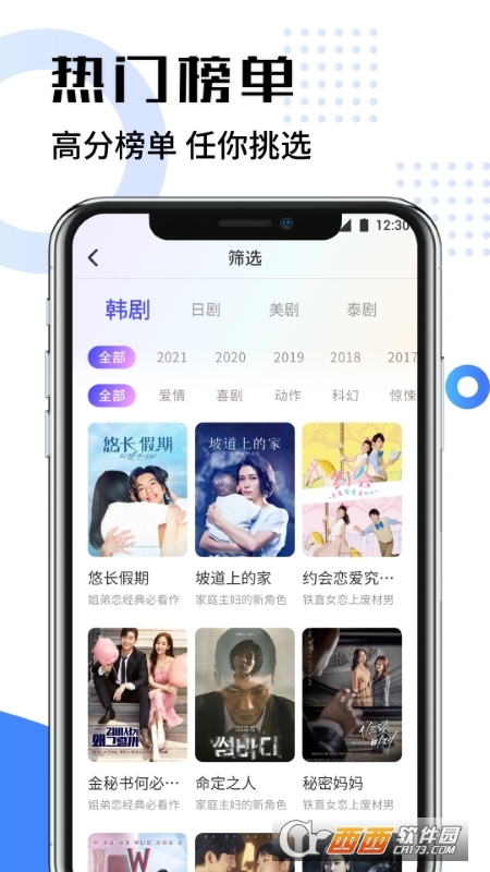 韩剧影视大全免费追剧 韩剧影视大全免费追剧