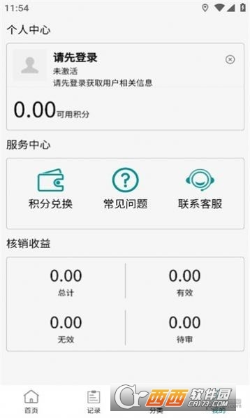兑盒码兑扫烟盒回收app