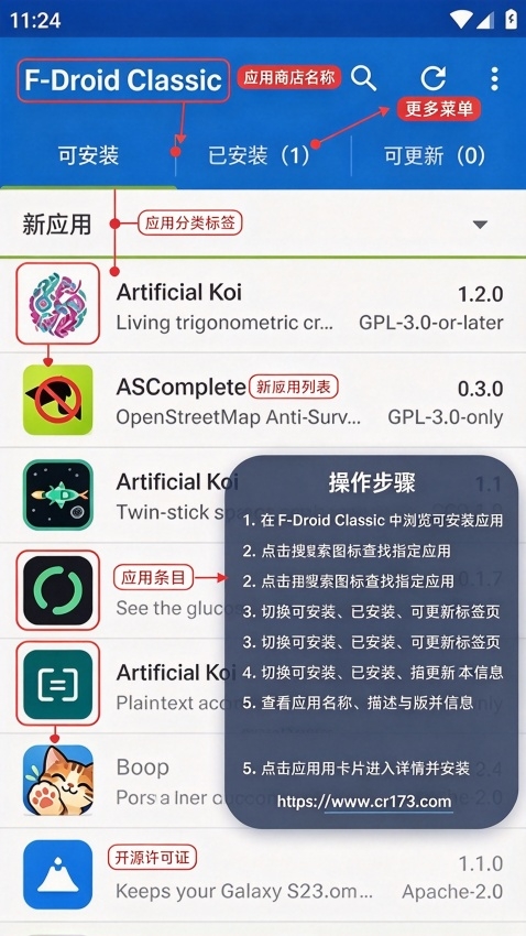 fdroidclassic应用商店最新版