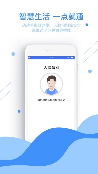 安徽皖事通我的安康码