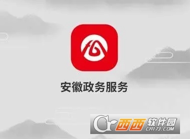安徽皖通app(皖事通)官方正版