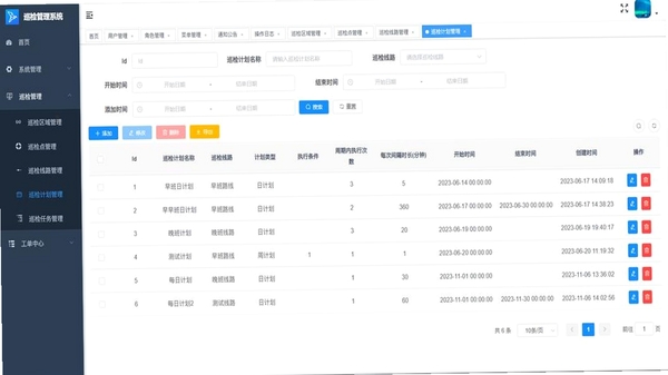 巡查相机 相册管理界面