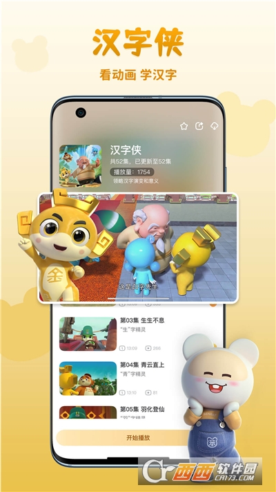 功夫动漫剧场app最新版 功夫动漫剧场app最新版