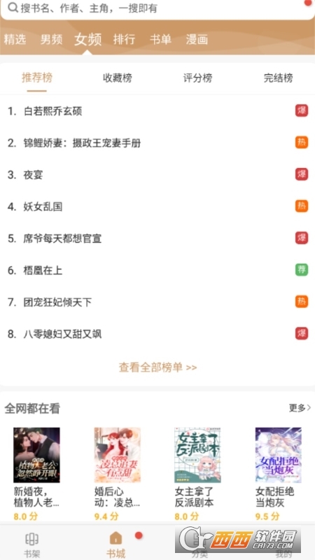 大书包阅读器