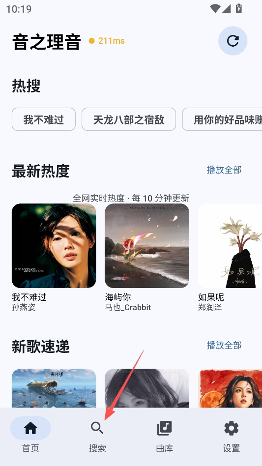 音之理音无广告版
