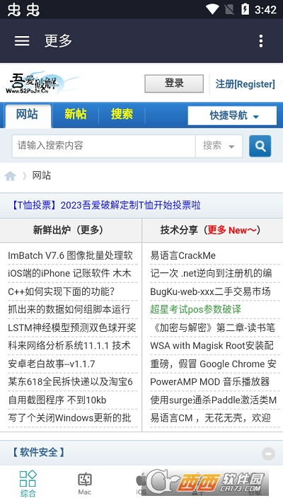饭特稀app安卓最新版