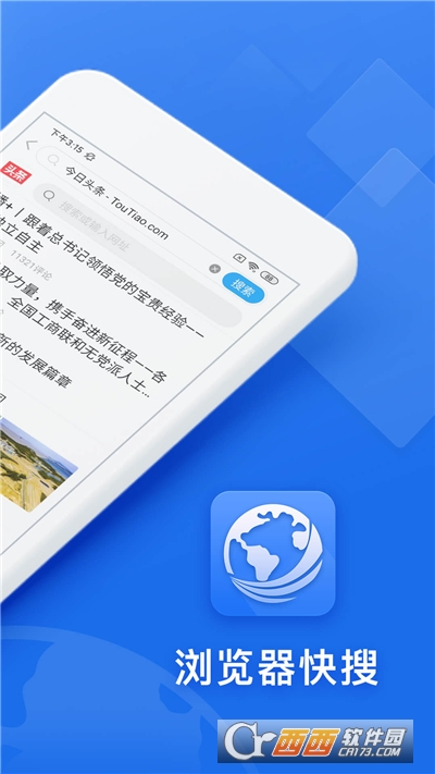 快搜浏览器手机版(领现金)