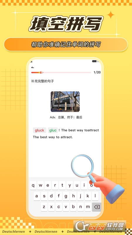 德语学习背单词软件免费版