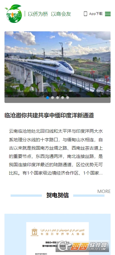 百乔汇官方客户端
