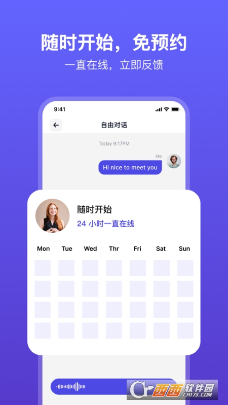 多说英语