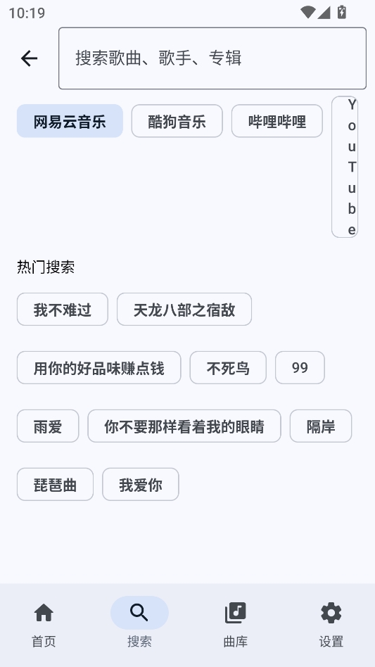 音之理音无广告版