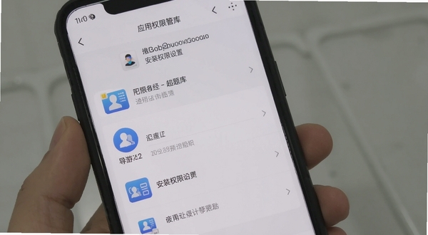 导游证超题库 安装权限设置界面 手机屏幕显示应用权限管理页面 背景为浅灰色 图标清晰 适配Boogu模型生成