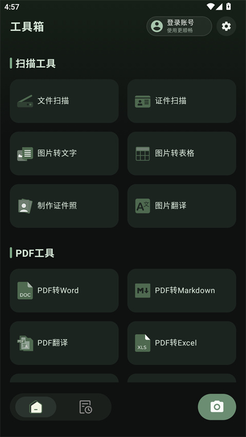 白描PDF