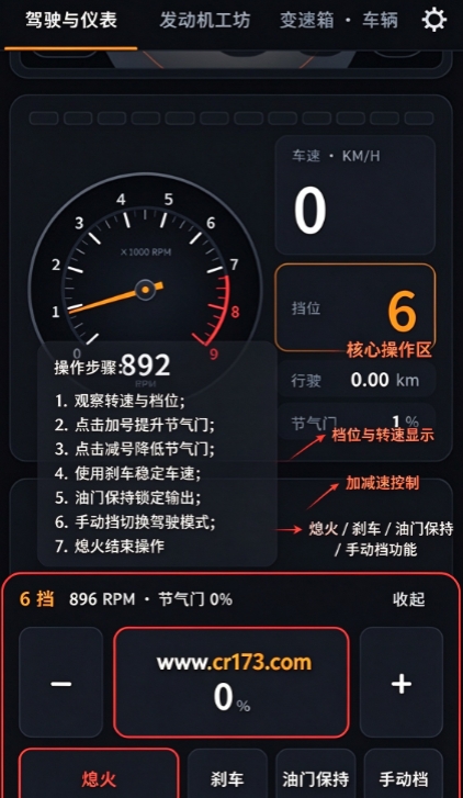 Engine Simulator安卓移植版apk