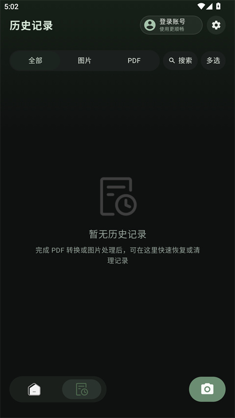 白描PDF