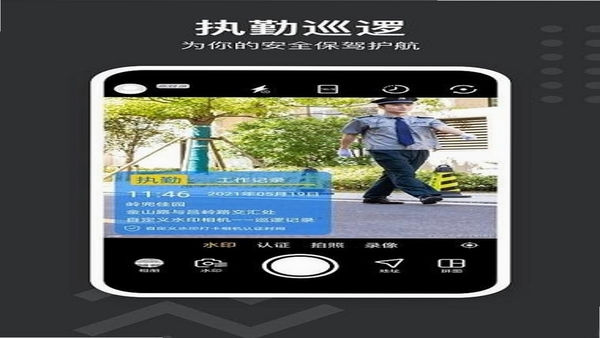 巡查相机 水印拍摄界面