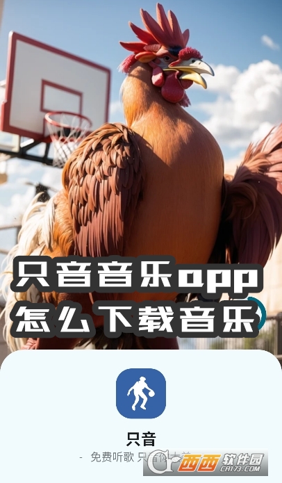 只音音乐app官方最新版 只音音乐app官方最新版