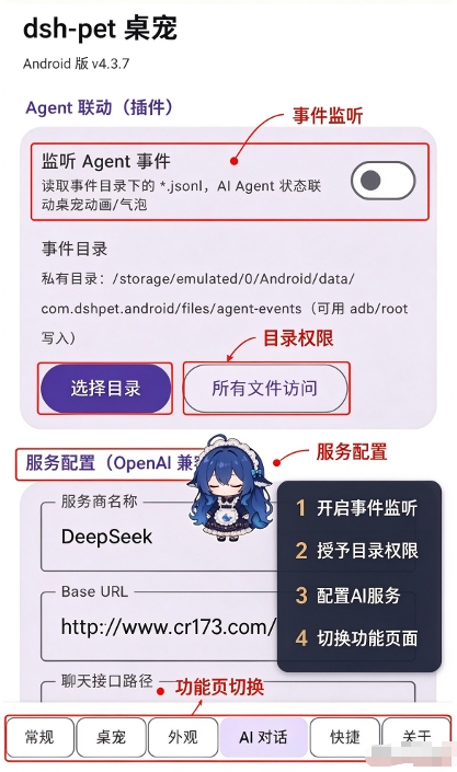 dshpet蓝鲸娘桌宠免费版