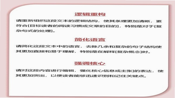 AI作文宝 写作技巧