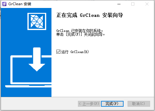 GrClean电脑清理优化工具