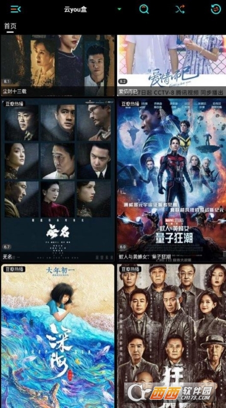 云you盒电视盒子 云you盒电视盒子