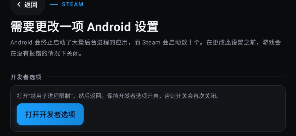 DroidDeckSteam远程串流工具